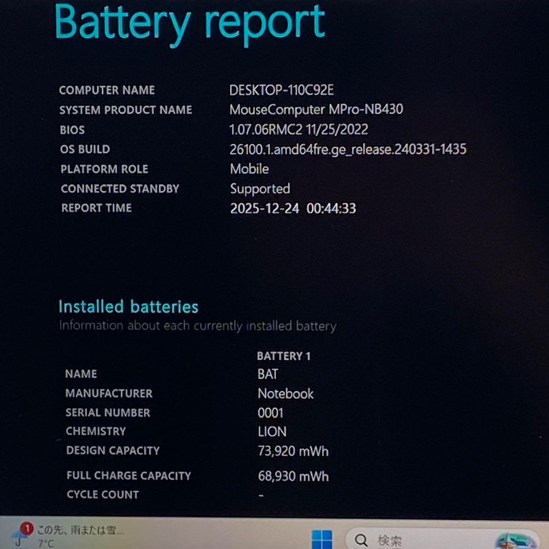 Fシリーズ | 2021年秋冬 | dynabook（ダイナブック公式） ☆2022年製☆ 超