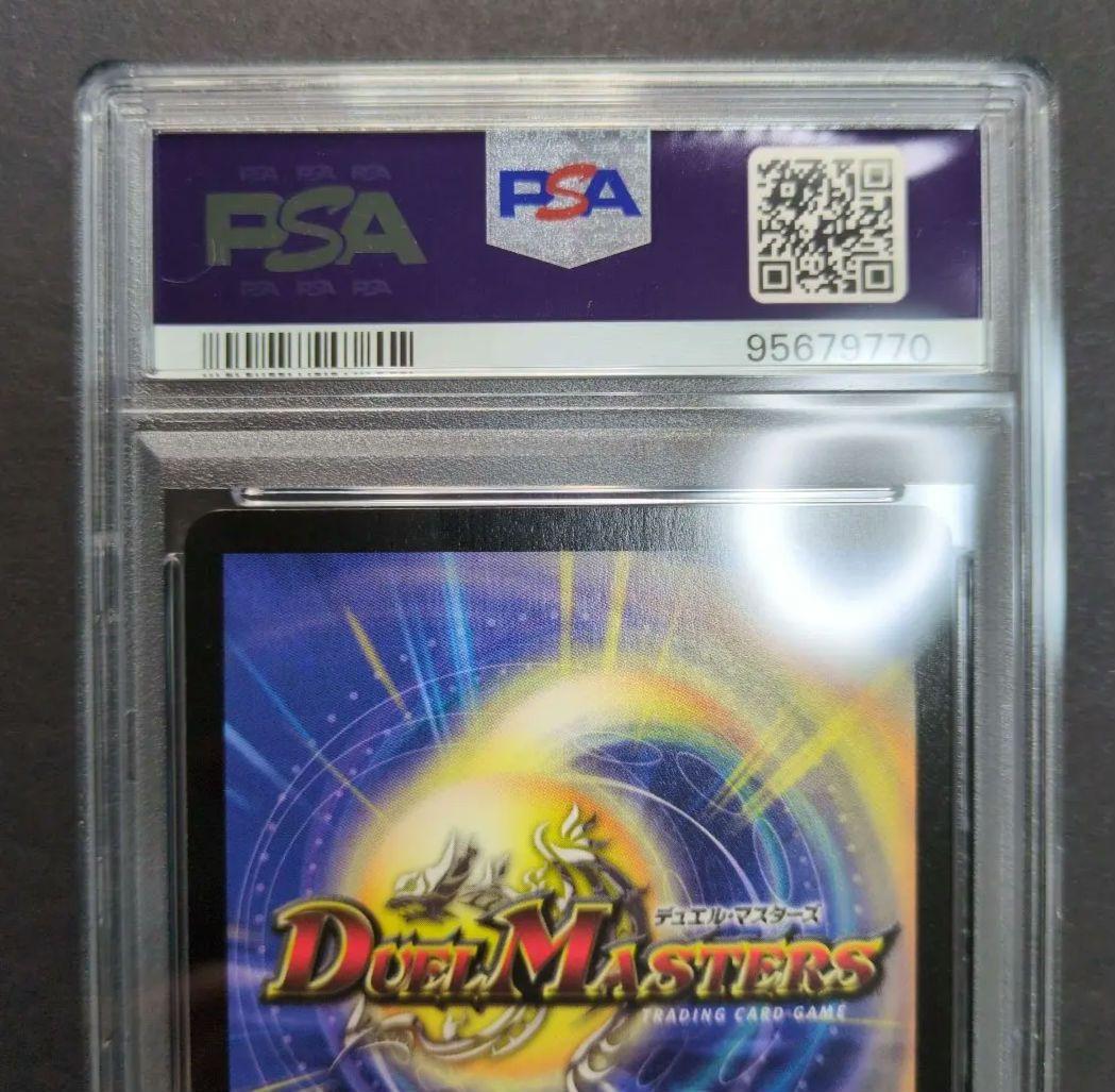 PSA10・初期版】憤怒の猛将ダイダロス SR デュエルマスターズ デュエル