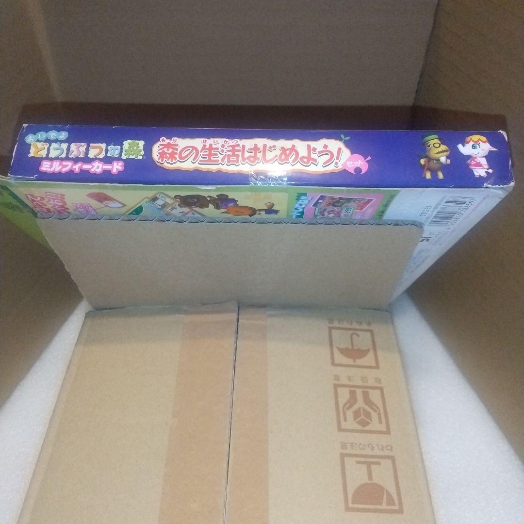 どうぶつの森 森の生活はじめよう！ セット ミルフィーカード 未開封
