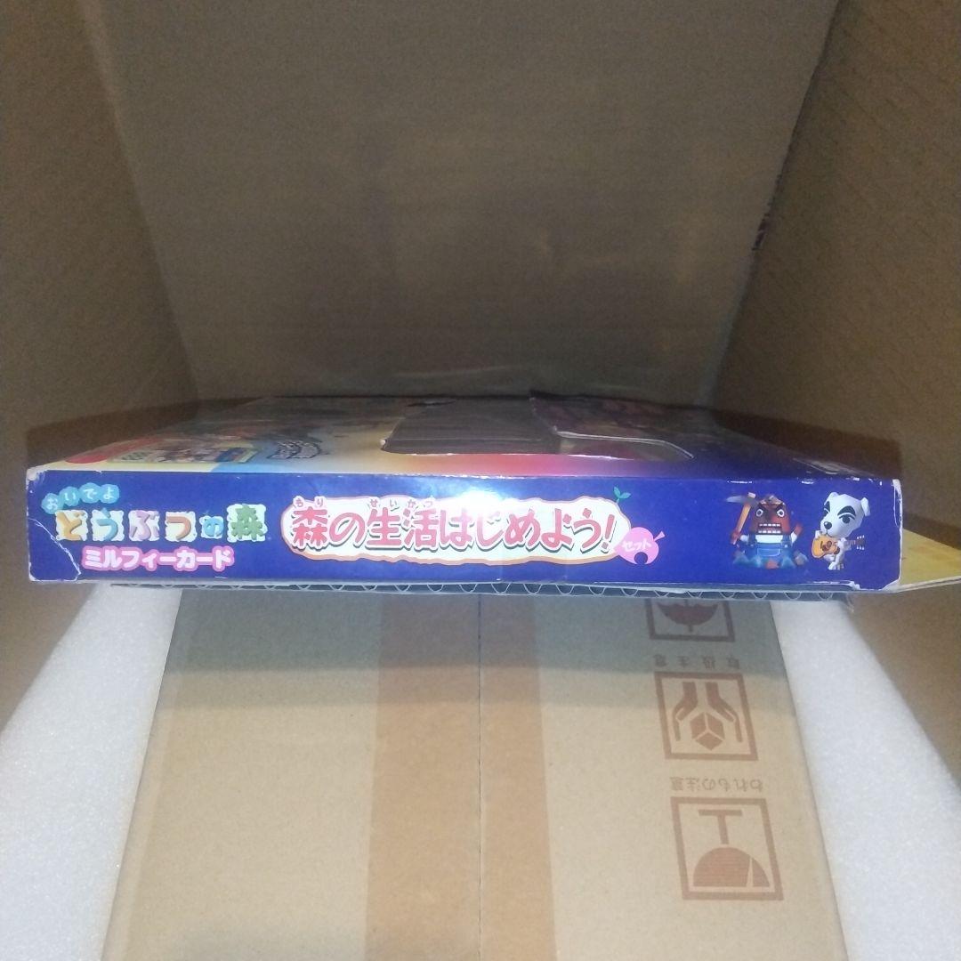 どうぶつの森 森の生活はじめよう！ セット ミルフィーカード 未開封