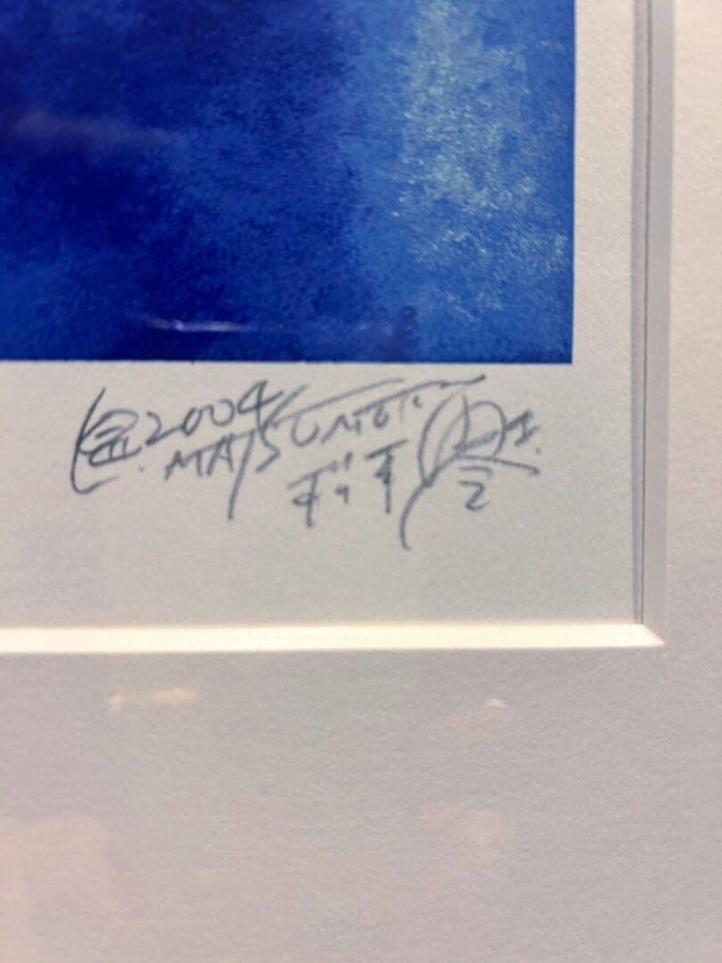 松本零士永遠のアルカディアシルクスクリーン版画直筆サインハーロック銀河鉄道999