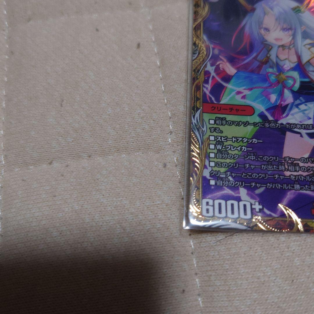 デュエマ 鬼丸柊斗 金トレ