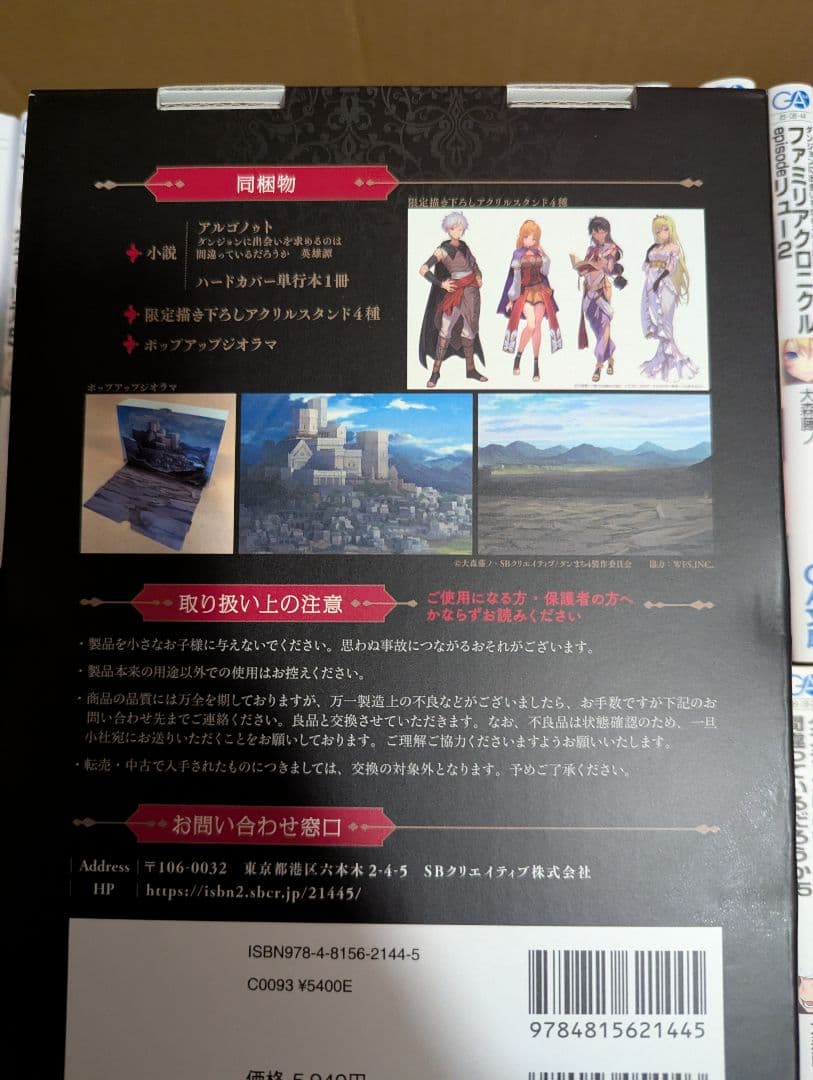 ダンまち全巻セット 本編1〜19巻、ソード・オラトリア1〜14巻など