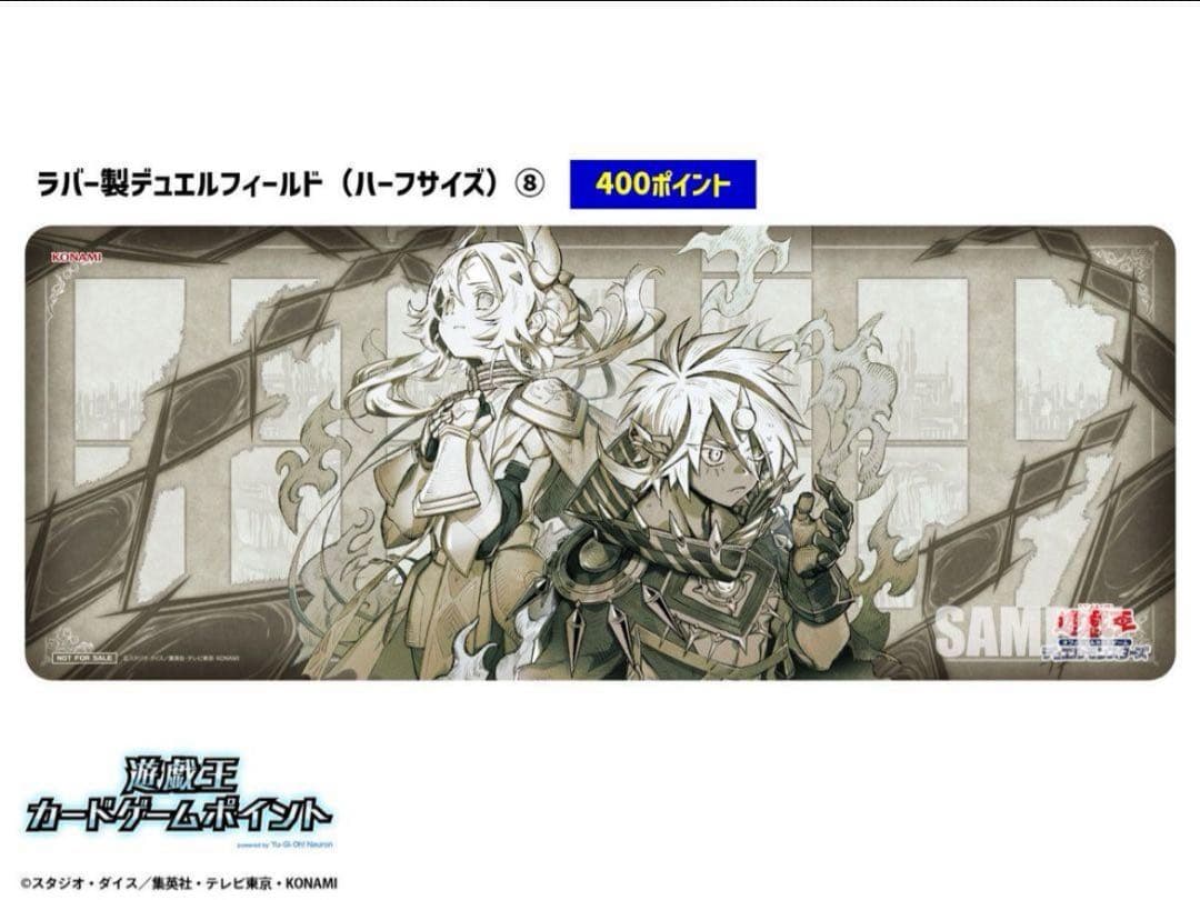 遊戯王 ハーフプレイマット 白の物語 烙印 アルバス エクレシア