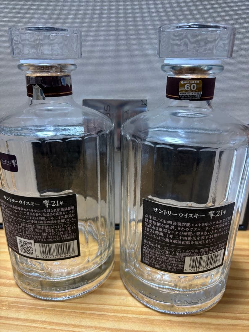 Hibiki 21年 ウイスキー 750ml 2本セット空瓶 - メルカリ