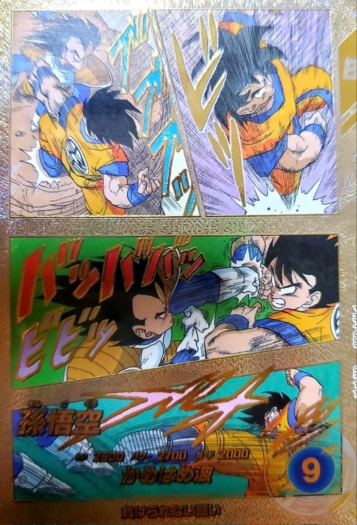 ☆超激レア☆ 孫悟空：DA 超サイヤ人4 SDV7-050 GDR パラレル - メルカリ