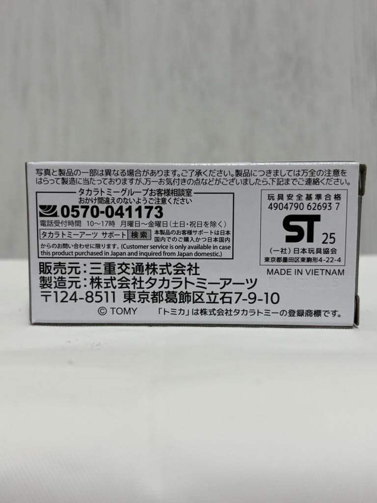 トミカ 三重交通バス 5個セット 新品未開封
