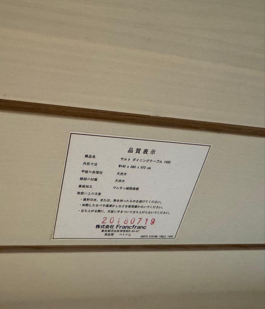 ホワイト木製長方形ダイニングテーブル