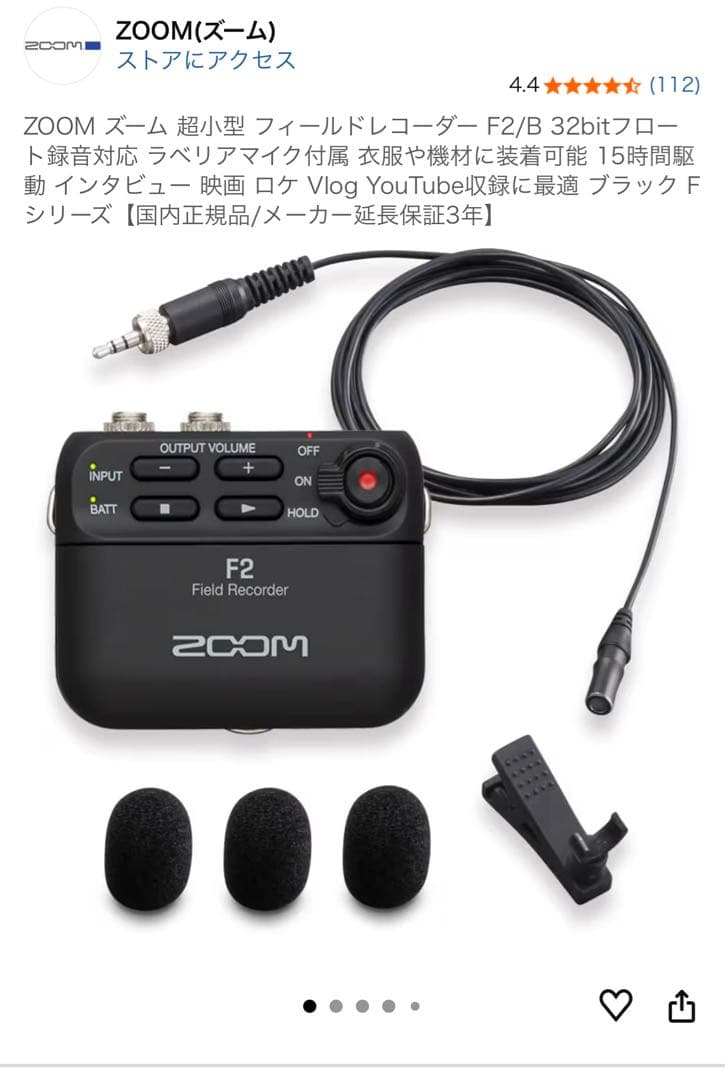 ZOOM フィールドレコーダー F2/B 32bitフロート