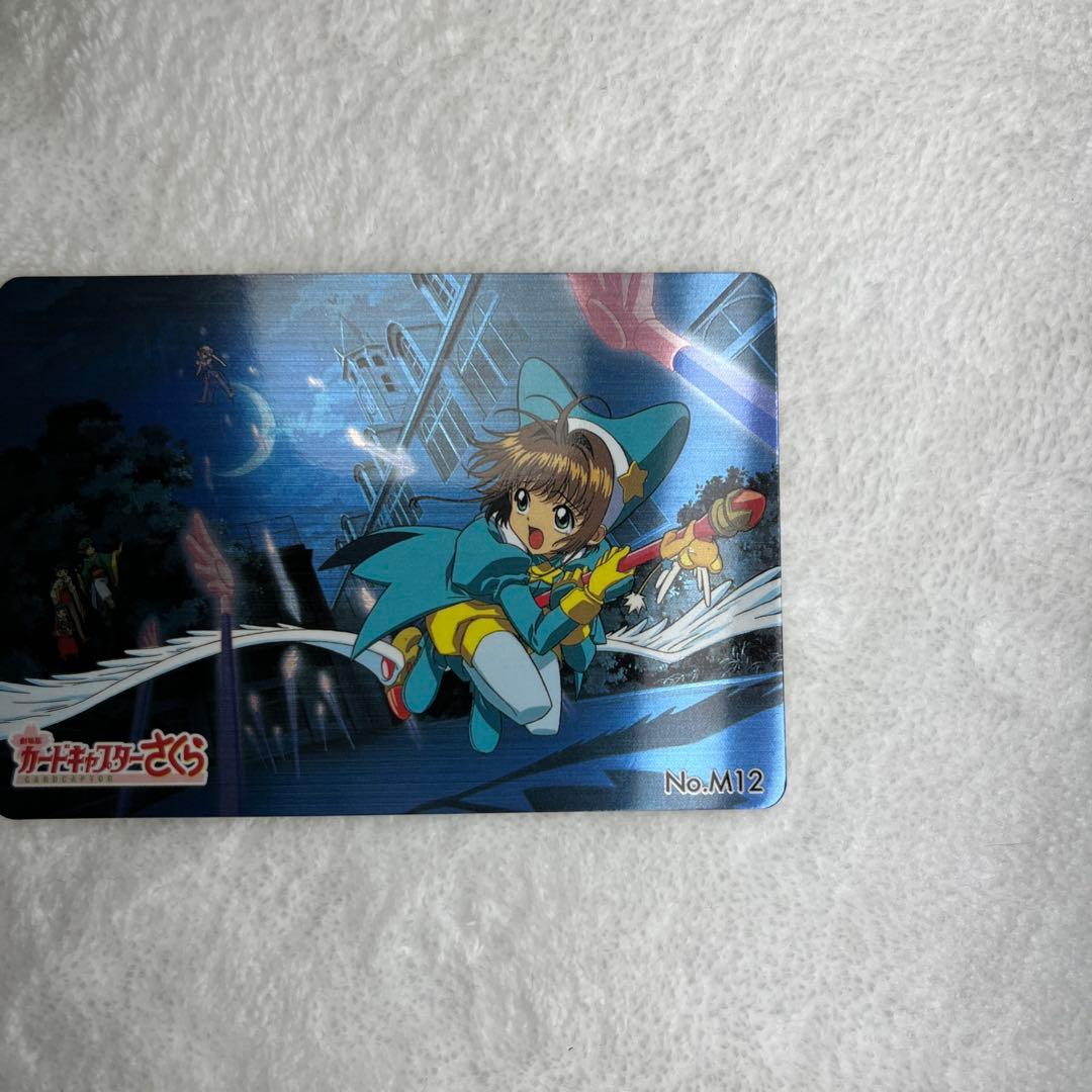 アマダ　カードキャプターさくら PPカード劇場版 Mカード M12