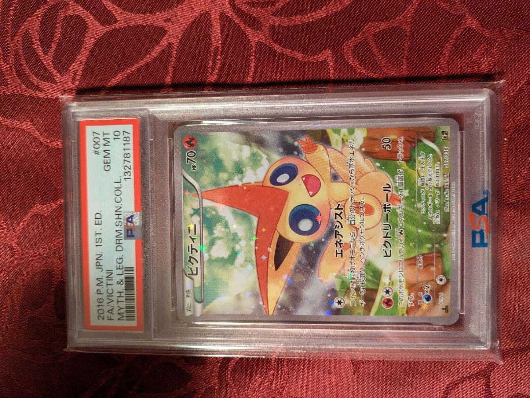 PSA10] ビクティニ 幻・伝説ドリームキラコレクション - メルカリ