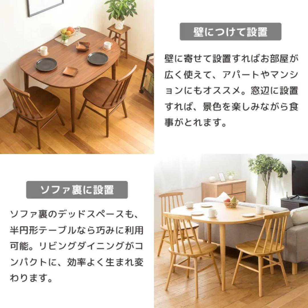 訳あり ダイニングテーブル 半円形 ホワイト 2人用 木製 北欧