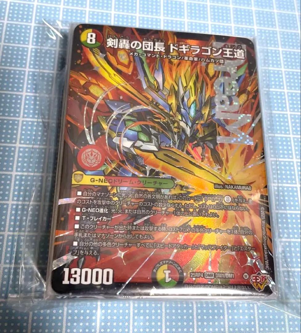 DM 4cドギラゴン デッキ パーツ 未使用 34枚 セット メルカリ便
