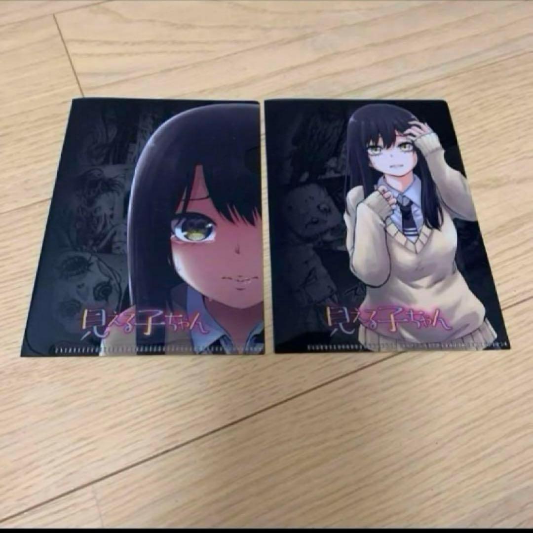 見える子ちゃん　セット