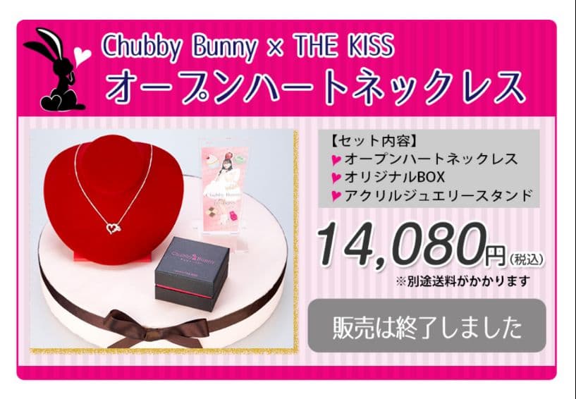 Chubby Bunny THE KISS 佐々木彩夏 あーりん