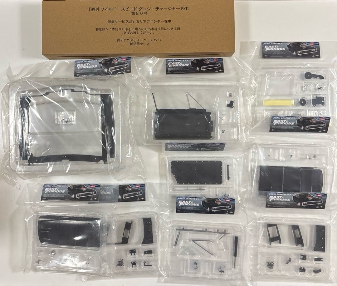 デアゴスティーニ ワイルドスピード ダッジチャージャー