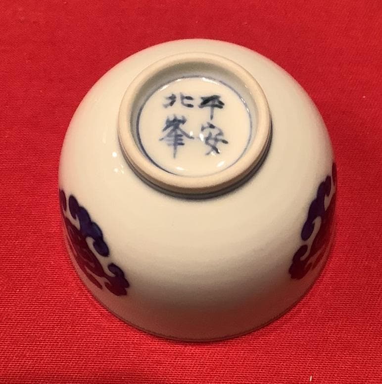 大丸北峰】茶碗染付丸紋10客