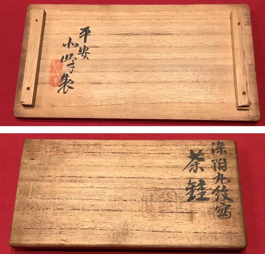 大丸北峰】茶碗 染付丸紋 10客