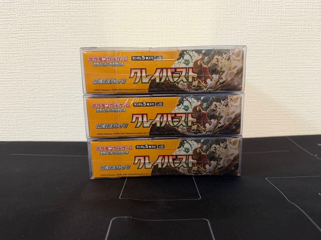 クレイバースト 未開封シュリンク付　3ボックス