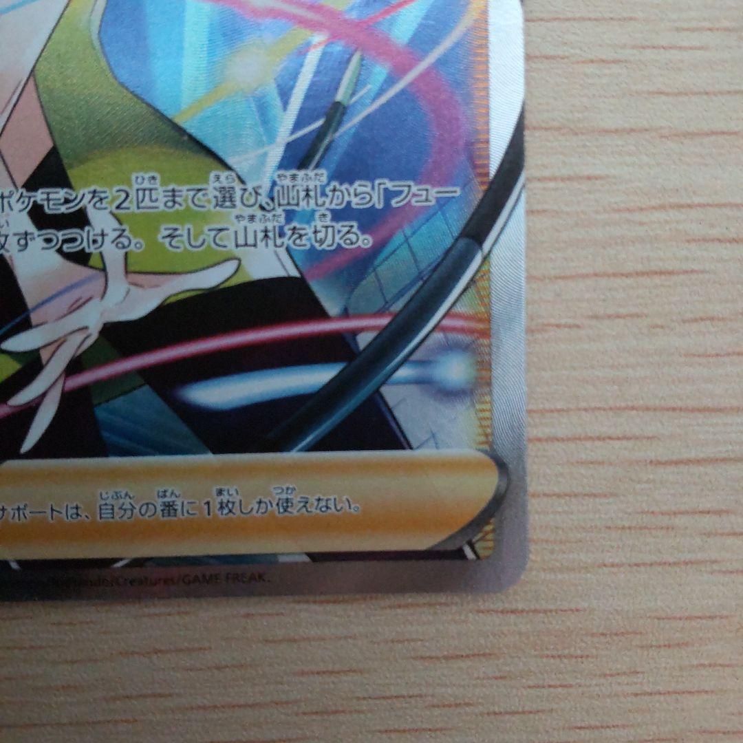 カミツレのきらめき SR S8 フュージョンアーツ 113/100 - メルカリ