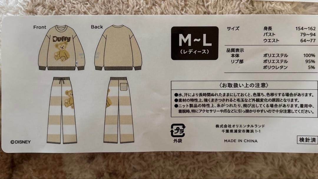 ダッフィ　ジェラピケ ルームウェア　Mサイズ ファンスプホテルエコバッグ付