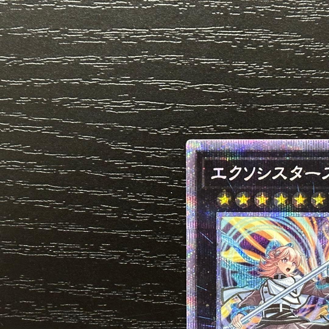 遊戯王 エクソシスターズマニフィカ プリズマ