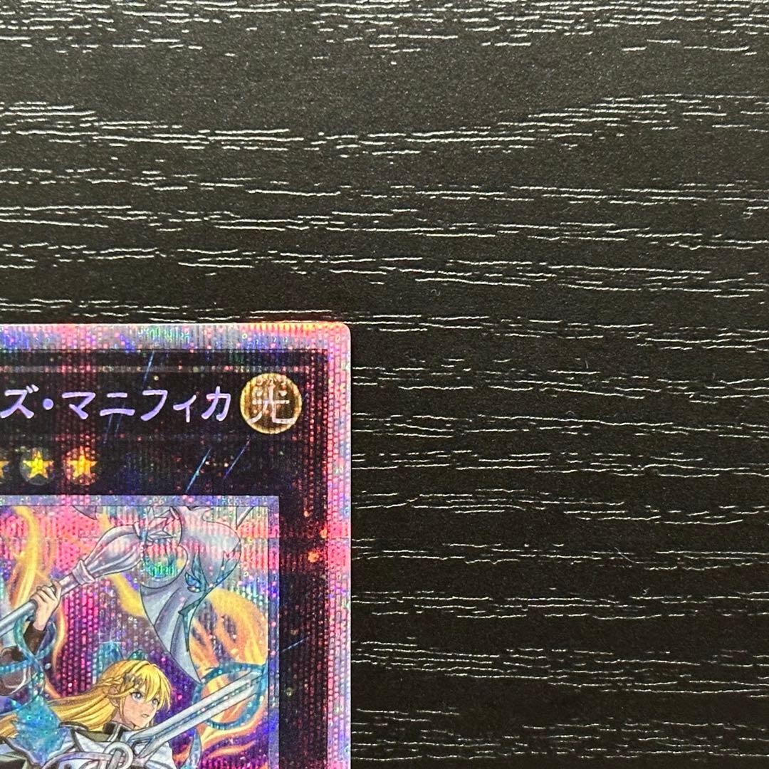 遊戯王 エクソシスターズマニフィカ プリズマ