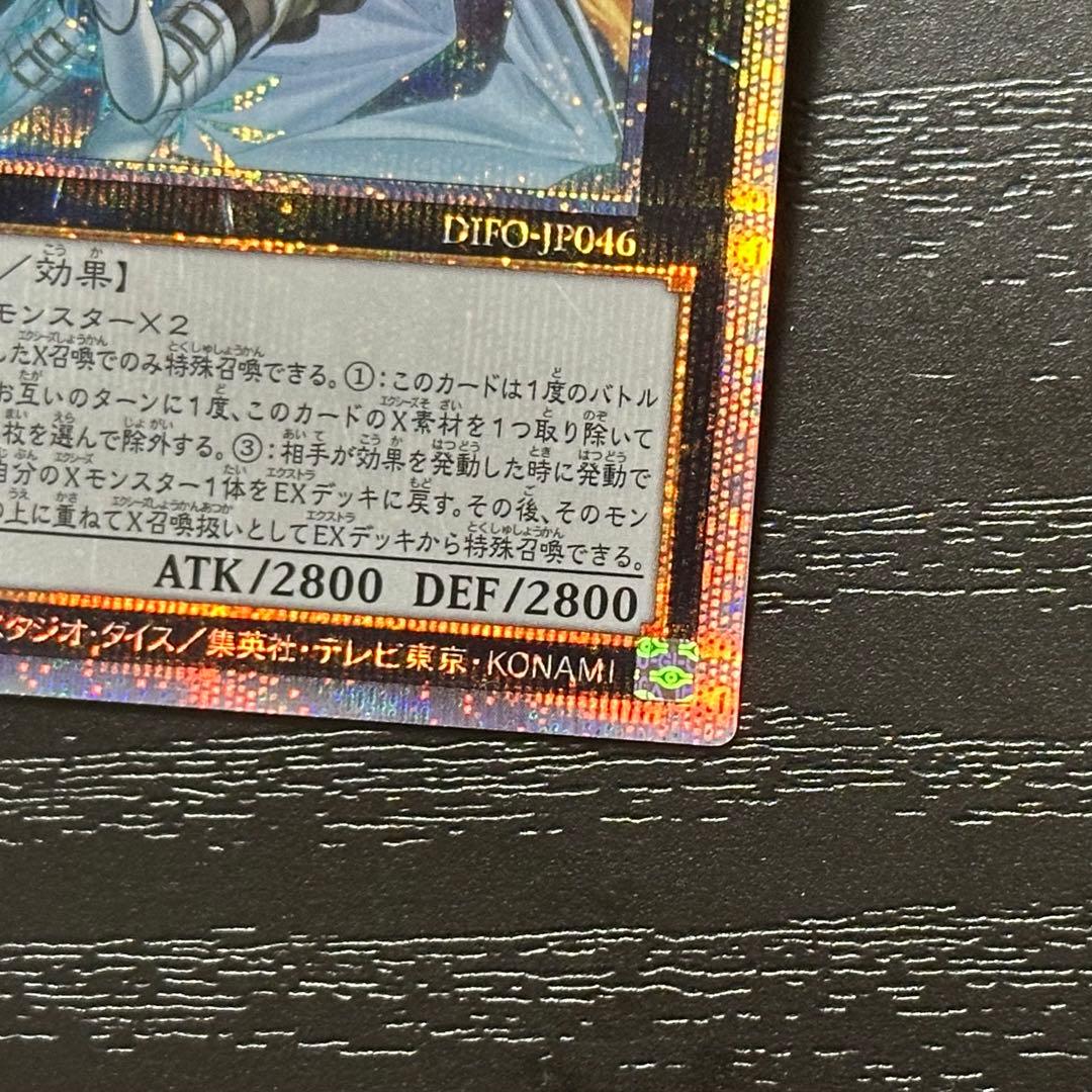遊戯王 エクソシスターズマニフィカ プリズマ