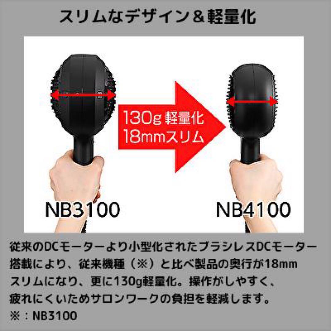 【正規品】 Nobby（ノビー）NB4100 白 マイナスイオンドライヤー