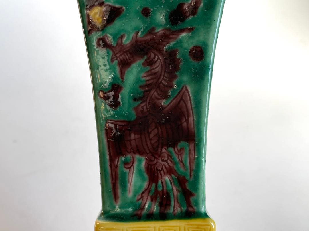 陶芸家 作家物 川瀬竹春 交趾手 花入 即中斎 書付 共箱