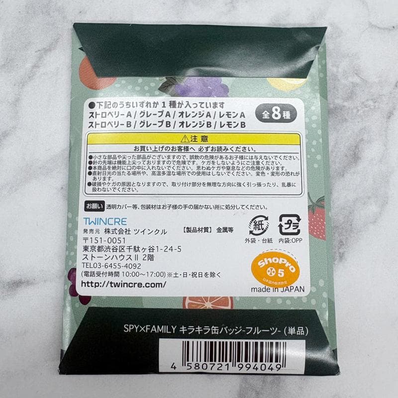 未使用 スパイファミリー キラキラ缶バッジ フルーツ 全8種セット