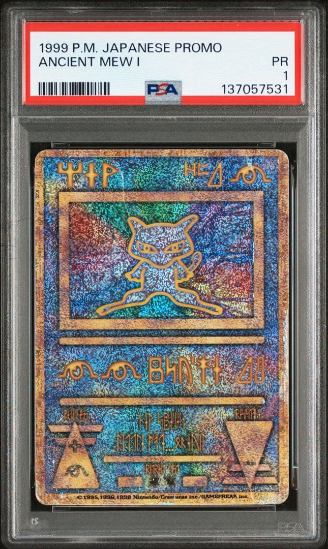 【PSA1】古代ミュウ 前期修正版 希少 lowpop 低ポップ