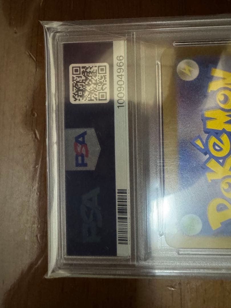 【PSA10】ピカチュウEX SV8 132/106 SAR