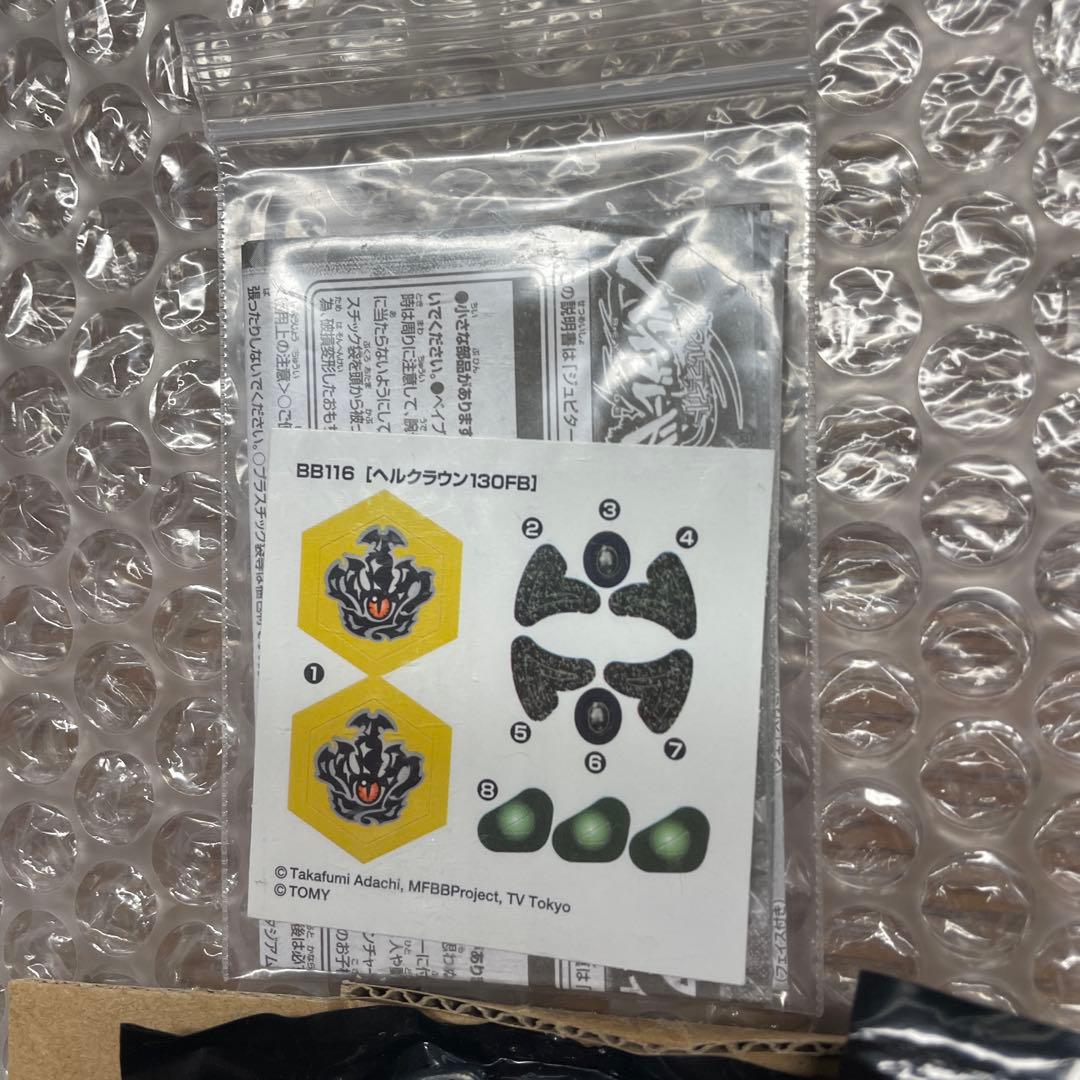 メタルファイトベイブレード ヘルクラウン130FB 《レア》ランブー8 新品
