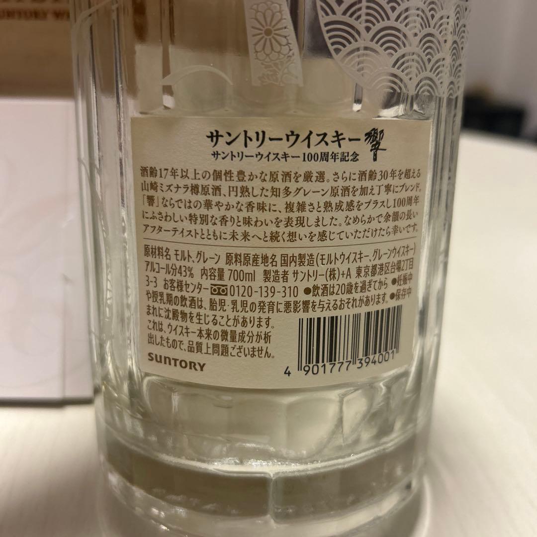 ウイスキー 響、白州、マッカラン、山崎 空瓶