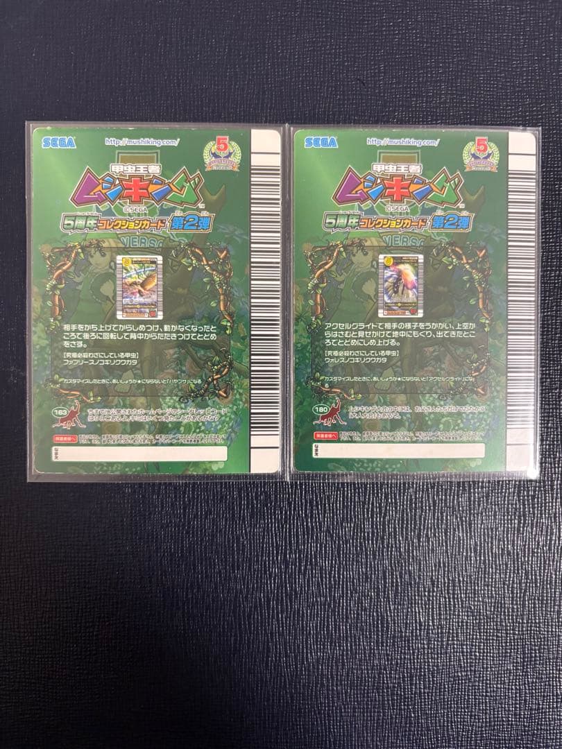 トムヤムクン ムシキング 5周年第2弾 スーパーハヤブサ他