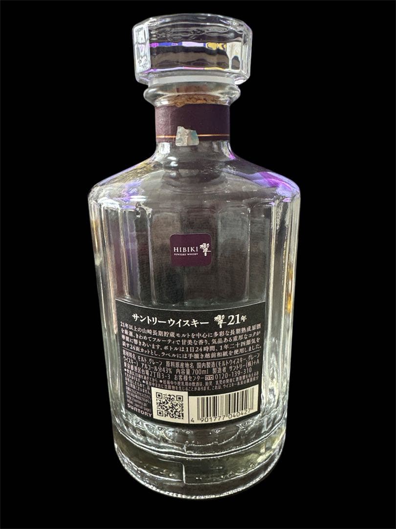 Hibiki 21 Year Old ウイスキー 空き瓶箱付き