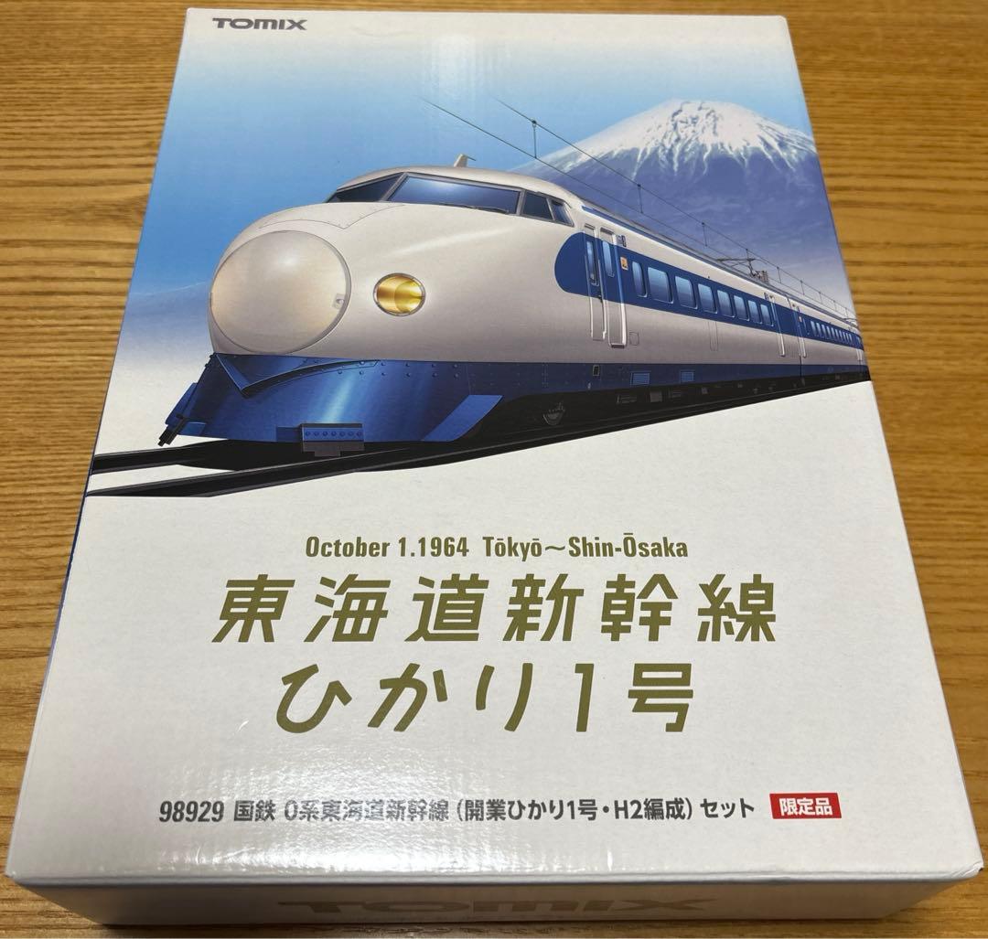 tomix 98929 東海道新幹線 ひかり1号 H2編成セット 鉄道模型専門店