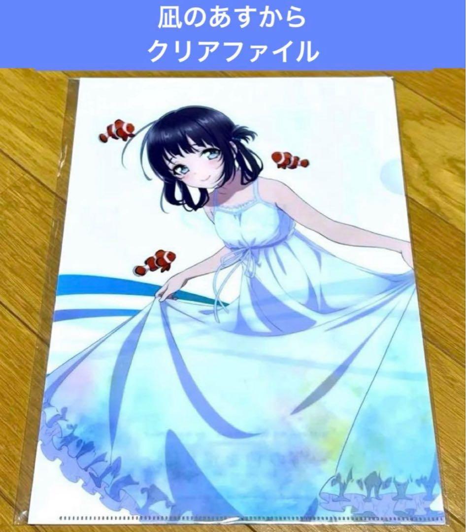 凪のあすから クリアファイル 潮留美海 - メルカリ
