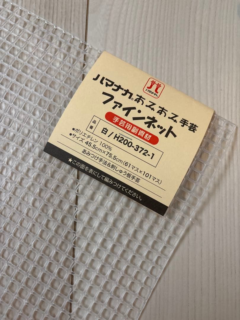 ラメルヘンテープ・クラフトコード・ハマナカネット　手芸まとめ売り