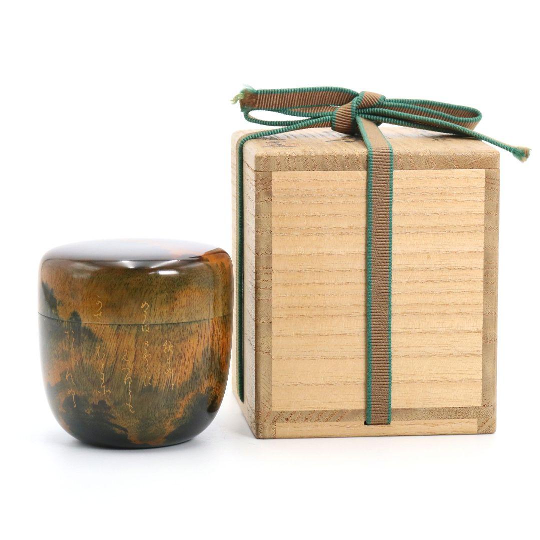 嵐雪作 加賀染漆蒔絵 中棗 茶道具 共箱 V992 - メルカリ