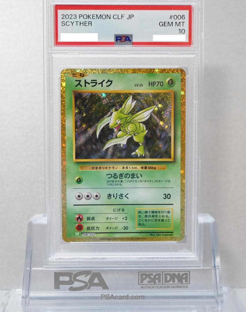 ストライク lv.25 ポケモンカード HP70 ポケモンカード PSA10 完美品