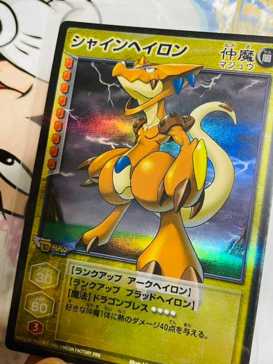 真・女神転生デビルチルドレン デビチル カードゲーム シャインヘイ