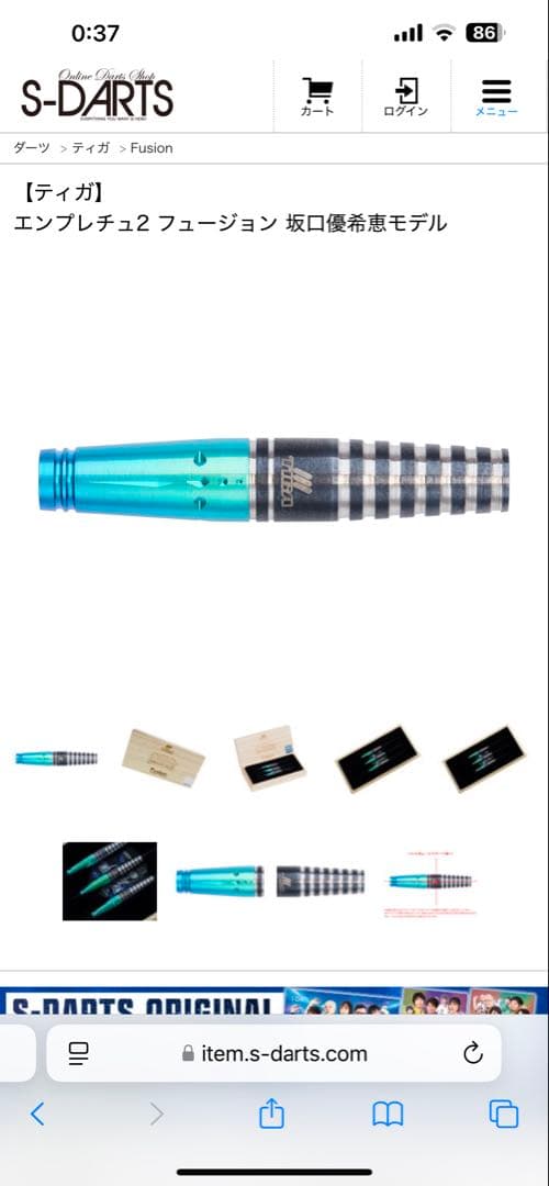 ダーツ　ティガ エンプレチュ2 フュージョン 坂口優希恵モデル