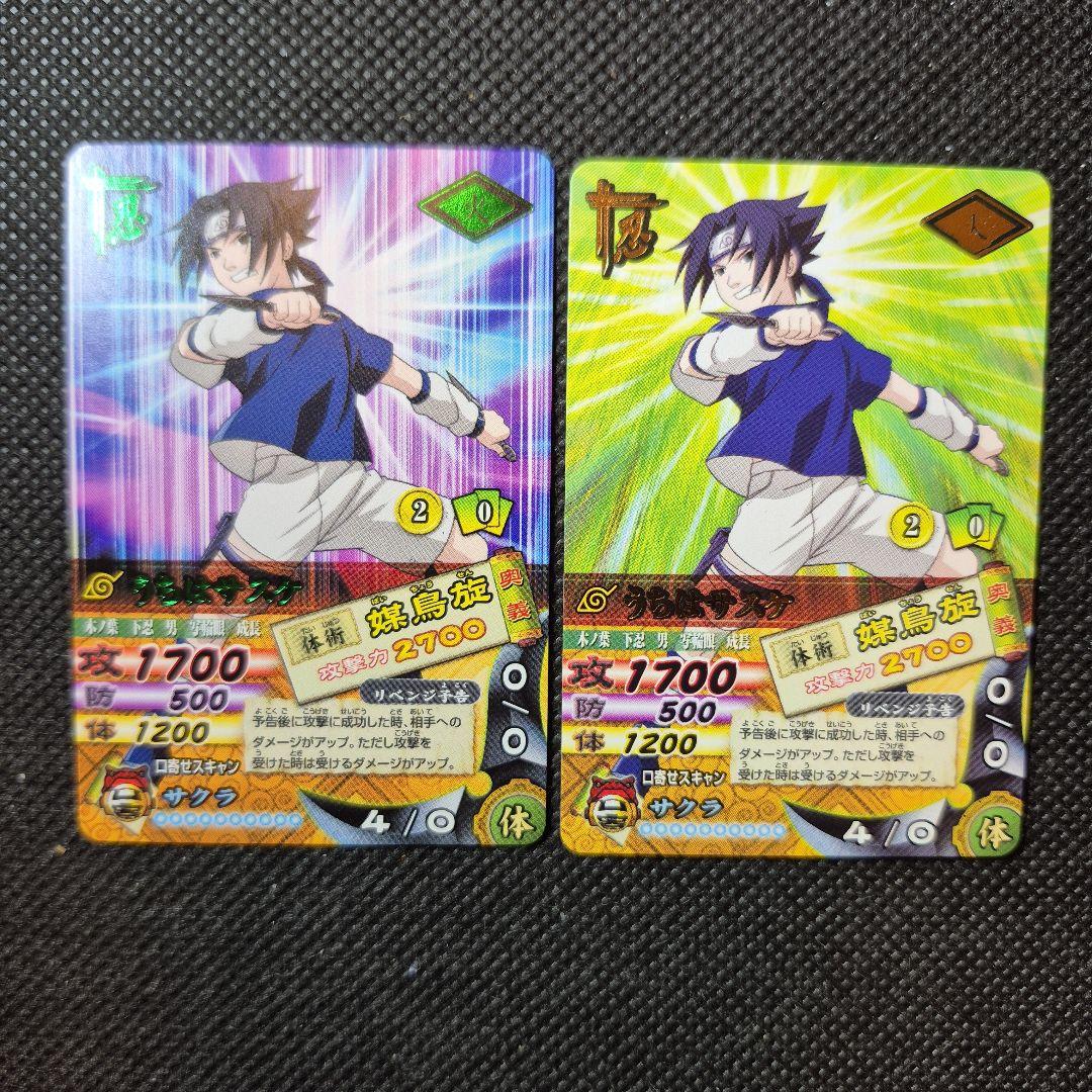 ナルティメットカードバトル うちはサスケ 色違い - メルカリ