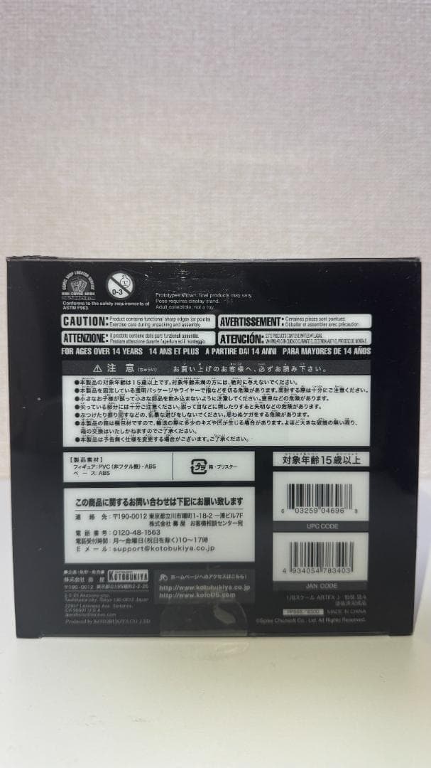 スーパーダンガンロンパ2 さよなら絶望学園 狛枝凪斗 コトブキヤ ARTFX J