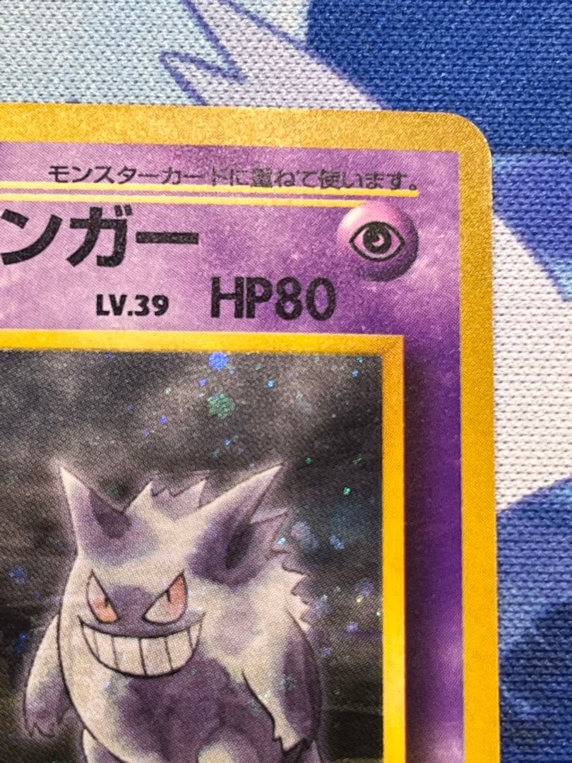 ナツメのゲンガー 旧裏 ポケカ