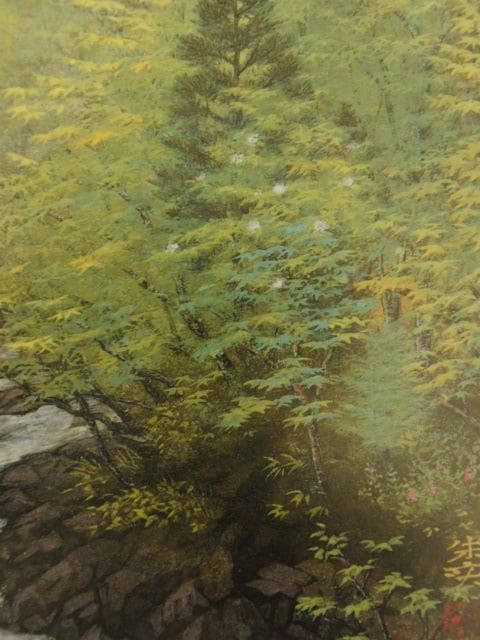 横山朱実、【渓谷緑映】、希少な額装用画集より、新品額装付 - メルカリ