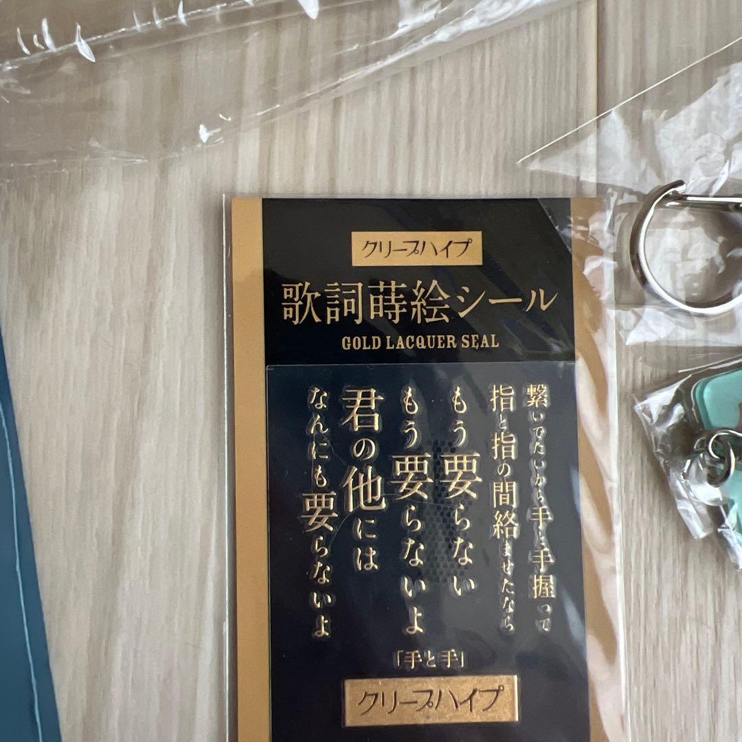 クリープハイプグッズセット - メルカリ