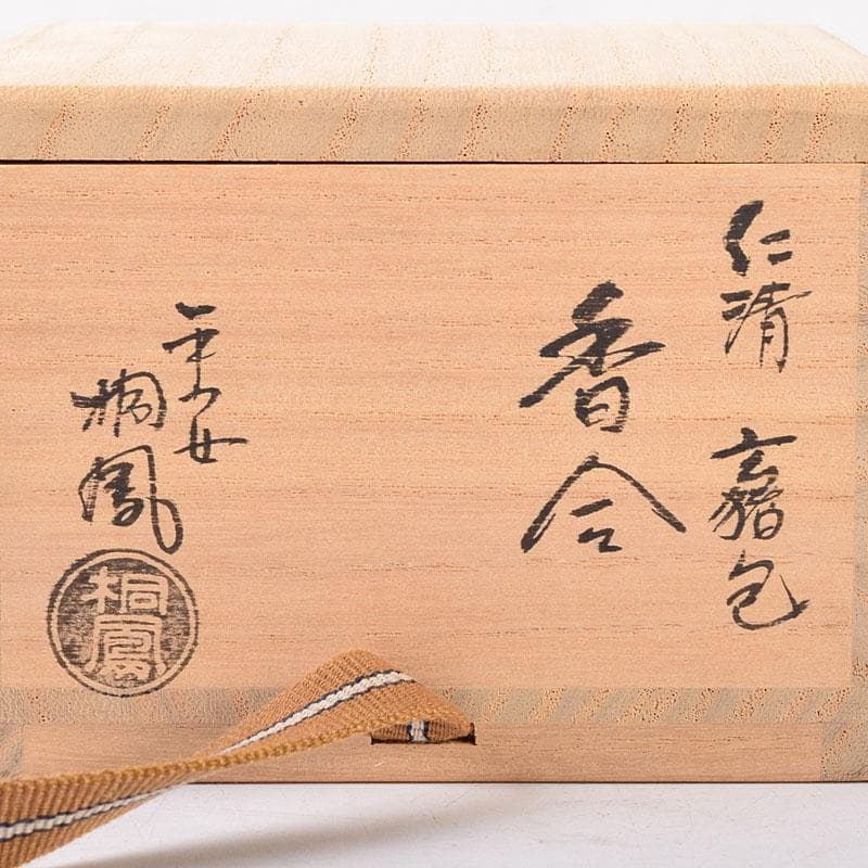 joshie　京焼　平安桐鳳造　仁清写玄猪包香合　共布共箱　V　R8150